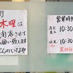 うどんのいなや - 