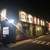 麺屋 蕪村 篠ノ井店