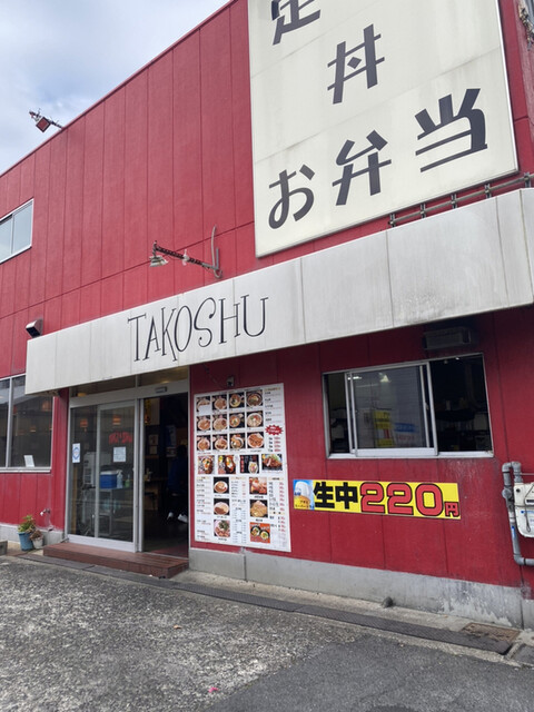 タコシュー Takoshu 八戸ノ里 たこ焼き 食べログ