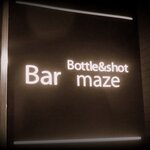 Bar maze - 看板