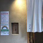 日本橋海鮮丼 つじ半 日本橋本店 - 