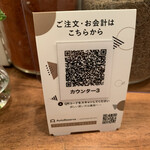 彼女のカレー - QRコード