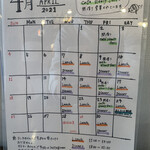 彼女のカレー - ４月のスケジュール