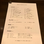 BARU 竹末 - 日替わりメニュー