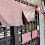 ラーメン屋 トイ・ボックス - 