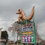 手打 焔 - ゴジラ（お隣のカラオケのディスプレイ）