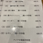 アジア中華創作料理 天府餃子城 - 