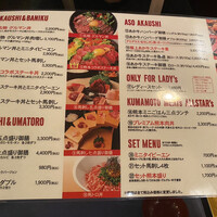 馬刺しと焼き鳥 グルマン三年坂 - ランチメニュー