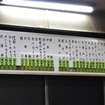 中華料理 七面鳥 - 店内メニュー
