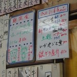 食事処 ときわ - 朝メニュー