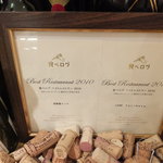 リュクス　タジマヤ - 食べログ　ベストレストラン2010(19万人のレビュアーに選ばれた名店)