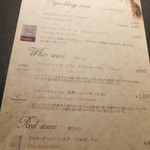 リュクス　タジマヤ - スパークリング：500円メニュー