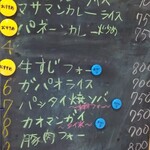 タイ料理 サラータイ - おすすめが3種類　注文はパネーンカレー炒め