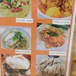 タイ料理 サラータイ - 写真付きメニュー2