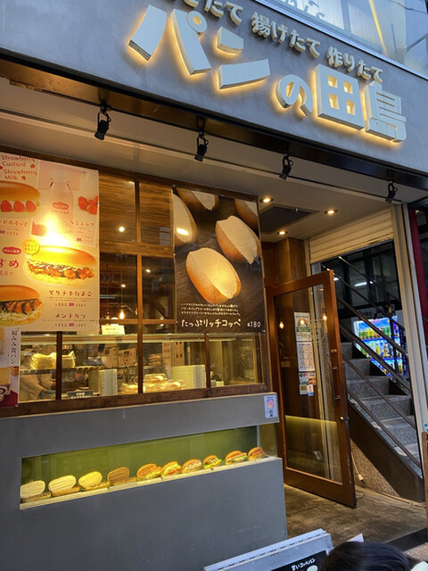 パンの田島 自由が丘店 自由が丘 パン サンドイッチ その他 食べログ パンの田島 自由が丘店 自由が丘 パン サンドイッチ その他 食べログ