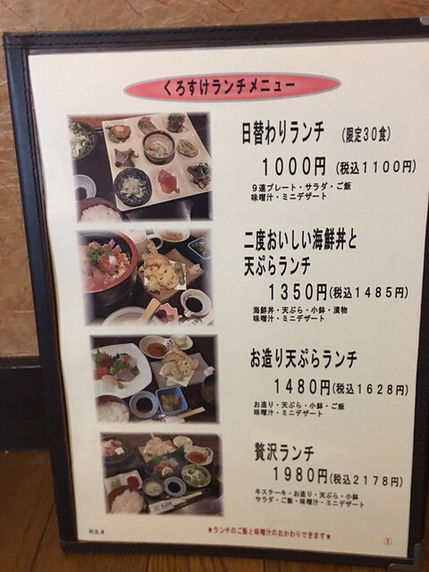 メニュー写真 くろすけ 福崎 創作料理 食べログ メニュー写真 くろすけ 福崎 創作料理 食べログ