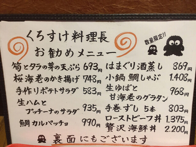 メニュー写真 くろすけ 福崎 創作料理 食べログ メニュー写真 くろすけ 福崎 創作料理 食べログ