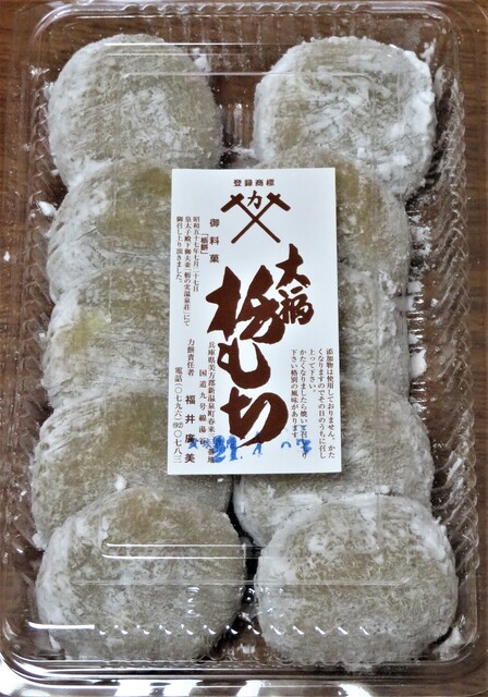 ちからもち 力餅 （ちから餅） - 新温泉町その他/和菓子 | 食べログ