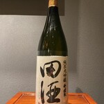 田酒纯米大吟酿斗瓶取