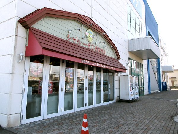 シャトレーゼ 苫小牧店 苫小牧 ケーキ 食べログ