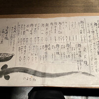 にょろ助 銀座 - 