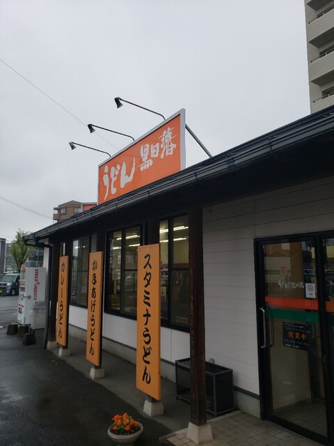 閉店 黒田藩 けやき通り店 くろだはん 南熊本 そば 食べログ