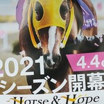 水沢競馬場 クラブハウス - エンパイアペガサス