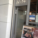 葡萄日和 ヨイノクチ - 