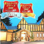 Dormy Club Karuizawa