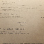 リュクス　タジマヤ - メニュー：世界のチーズ盛り合わせ1400円
      牛タンのボロネーゼピッツア1100円