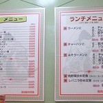 これがメニューだぁ。