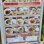 サバイチャイ タイ料理 - 