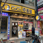 CoCo壱番屋 - 