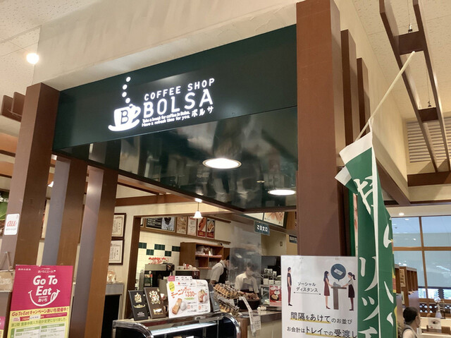 ボルサ 津島店 津島 喫茶店 食べログ ボルサ 津島店 津島 喫茶店 食べログ