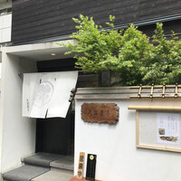 神楽坂 久露葉亭 - 