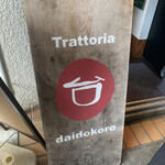 Torattoria Daidokoro - 
