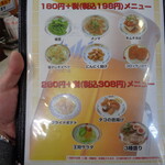 餃子の王将 - タコ唐あったのね