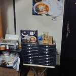 手打 焔 - お土産