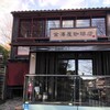 金澤屋珈琲 本店