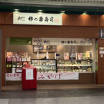 Izasa - 駅構内のお店