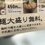 うまかラーメン - 大盛りサービスは、しっかり受ける！