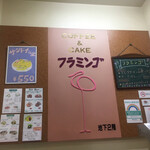 フラミンゴ 池袋 喫茶店 食べログ フラミンゴ 池袋 喫茶店 食べログ