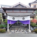 Hitomaru Kadan - 外観（入口）