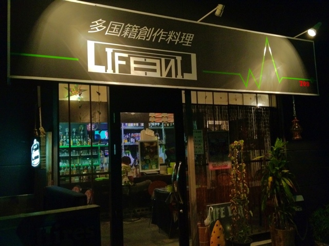 ライフライン name=