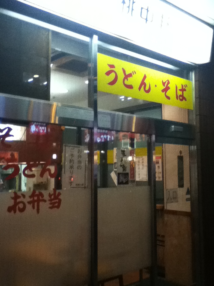 桃中軒 御殿場店 name=