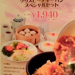 中華料理　彩香 - セットは２名様からでした(>_<)