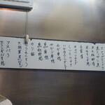 和乃家 - 【2021年3月】オール350円の一品料理メニュー