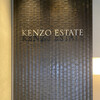 ケンゾーエステイトワイナリー 祇園店