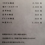 日本料理 幸庵 - お土産