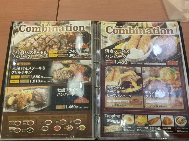 メニュー写真 ステーキ ハンバーグ サラダバー けん 蒲田店 京急蒲田 ステーキ 食べログ メニュー写真 ステーキ ハンバーグ サラダバー けん 蒲田店 京急蒲田 ステーキ 食べログ